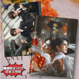 南部档案丁禹兮张新成写真集相册纪念册礼物礼品创意照片书收藏册