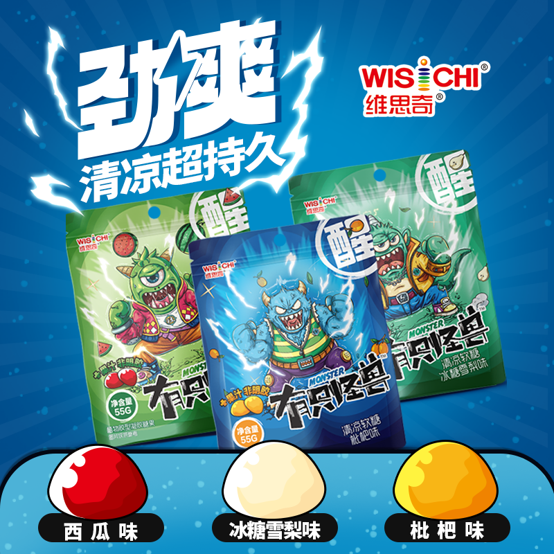 维思奇软糖清凉润喉水果味网红糖