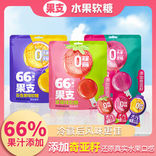 维思奇多口味果汁软糖水果软糖果结婚零食喜糖果婚庆散装食品
