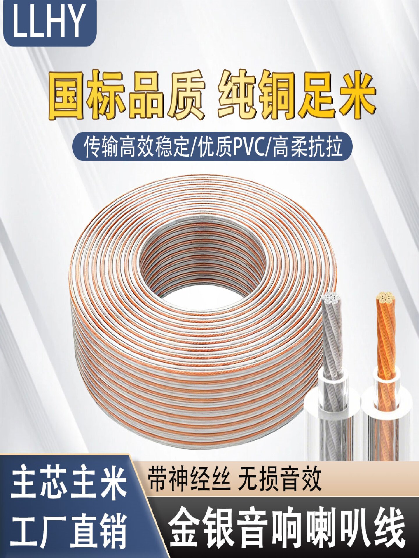 thumbnail for National standard pure copper speaker amplifier connection cables wrap around gold and silver audiophile audio cables, lossless speaker wires, and audio broadcast cables