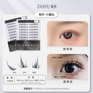 栀朴小魔仙假睫毛女上眼睫毛自然仿真浓密无胶水款化妆师美睫专用