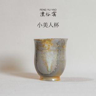 沣裕窑柴烧茶杯喝茶老板杯纯手工自然落灰白泥小茶杯家用客杯