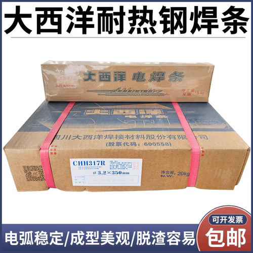 热强耐热钢焊条品类全价格优惠