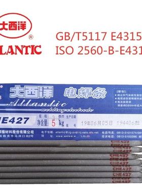 大西洋CHE422J427R碳钢502承压507R557R铁焊条CHG56氩弧焊丝E7018