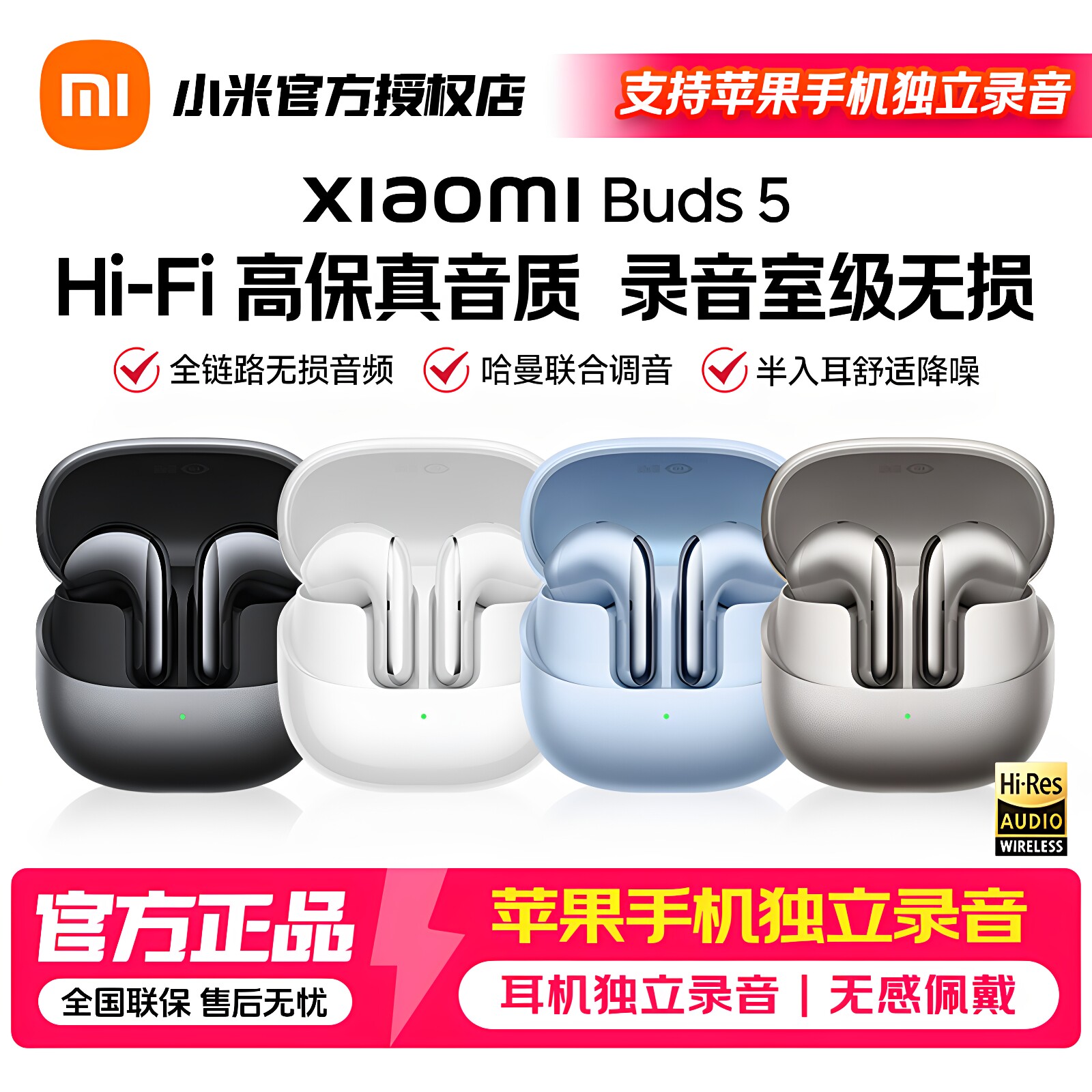 小米XiaomiBuds5蓝牙耳机半入耳式独立录音语音转文字无线耳机
