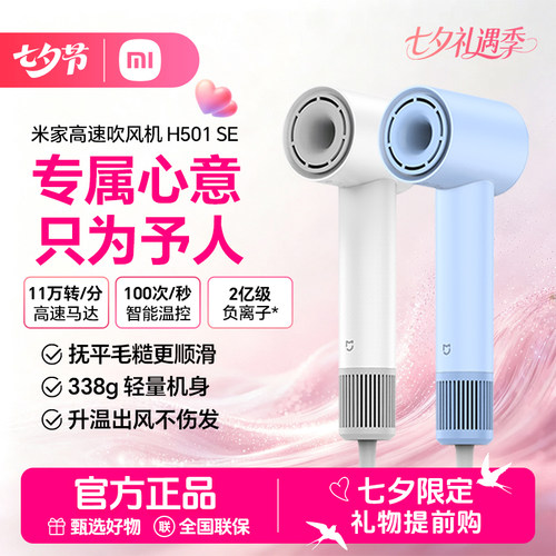 小米高速吹风机负离子护发