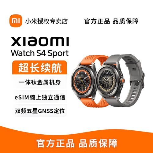XiaomiWatchS4Sport