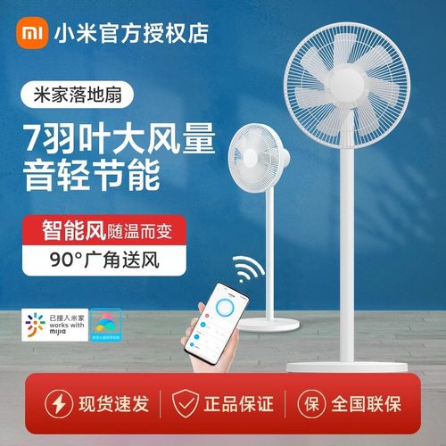 落地扇家用轻音大风量节能