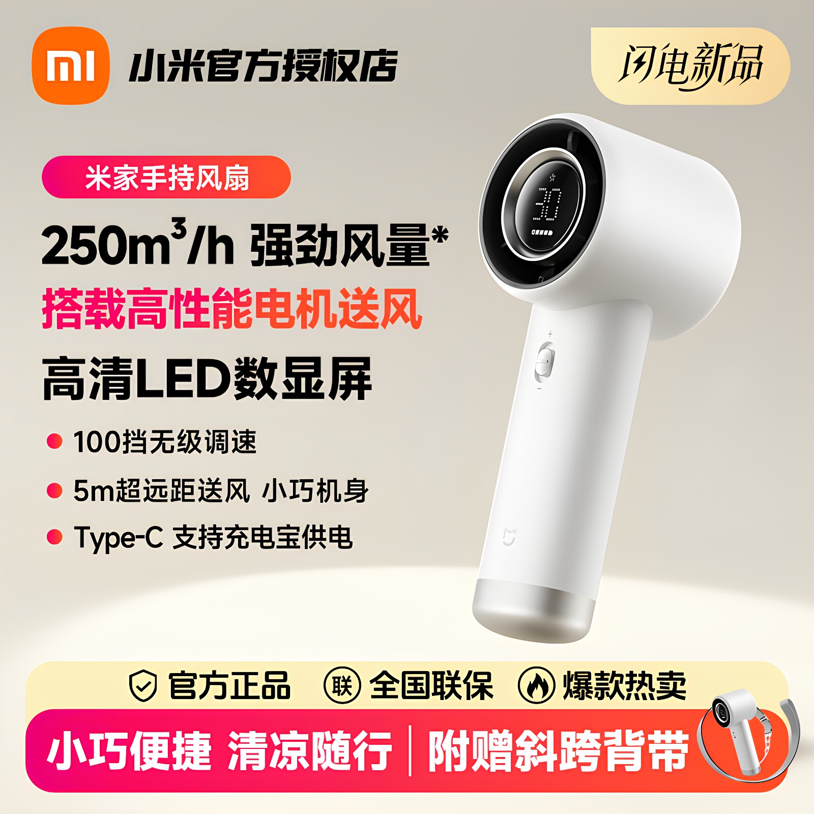 米家手持风扇风扇手持小型静音图片
