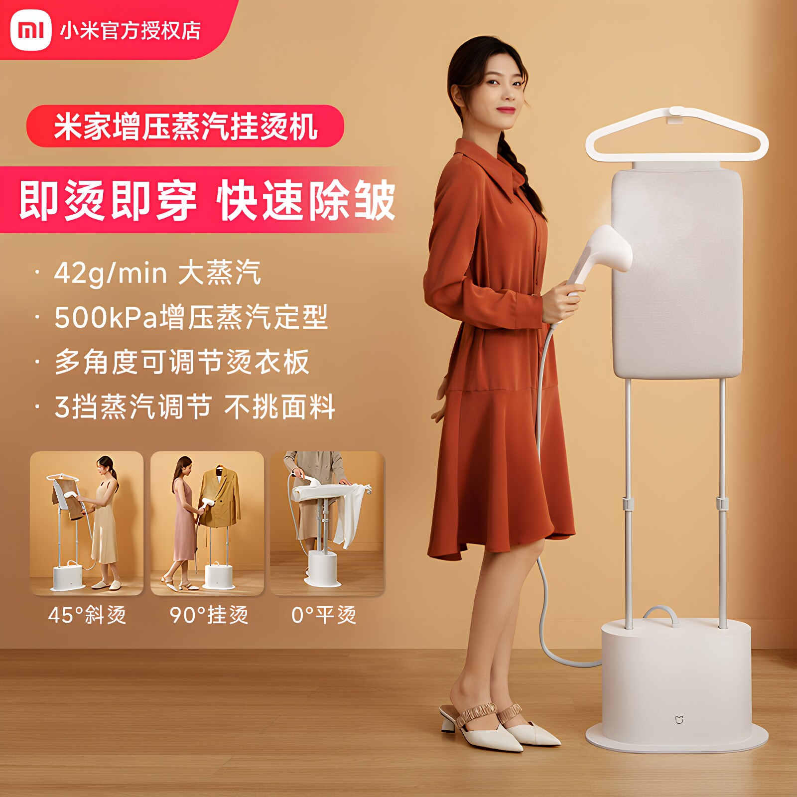 米家增压蒸汽挂烫机家用图片