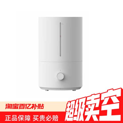 小米米家加湿器2家用大容量卧室空调孕妇婴儿大雾量净化空气