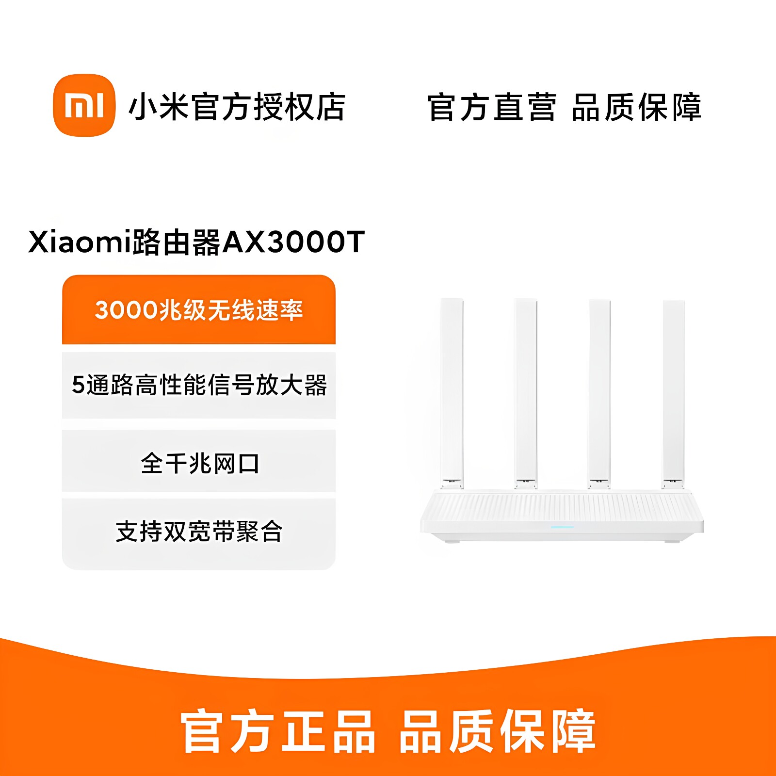 小米路由器高速AX3000T 穿墙wifi6无线路由器千兆高速全屋覆盖大户型宿舍5G千兆学生宿舍家用双频路由器