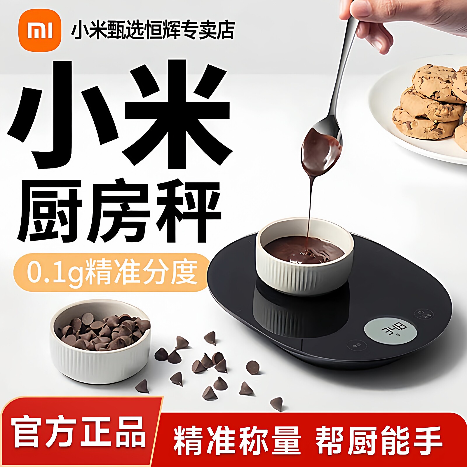 米家厨房秤小型电子秤克称电子称