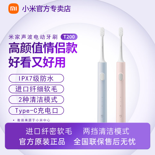 小米电动牙刷防水送刷头