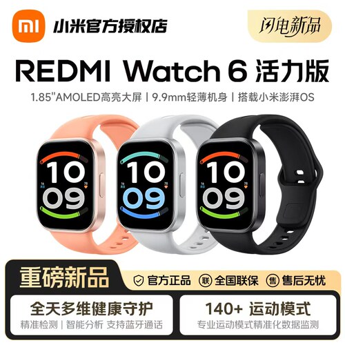 REDMIWatch6活力版智能手表