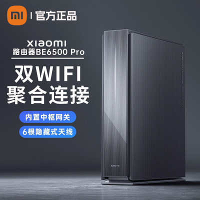 小米路由器家用千兆路由