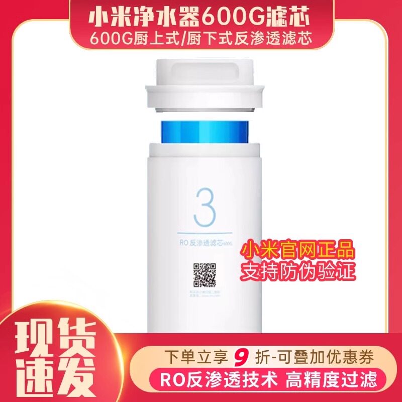 小米净水器滤芯400g600g厨下式家用RO反渗透PP棉通用过滤芯活性炭
