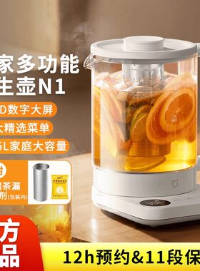 小米养生壶恒温保温养生壶