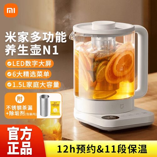小米养生壶恒温保温养生壶