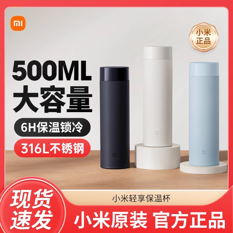 小米保温杯不锈钢高颜值