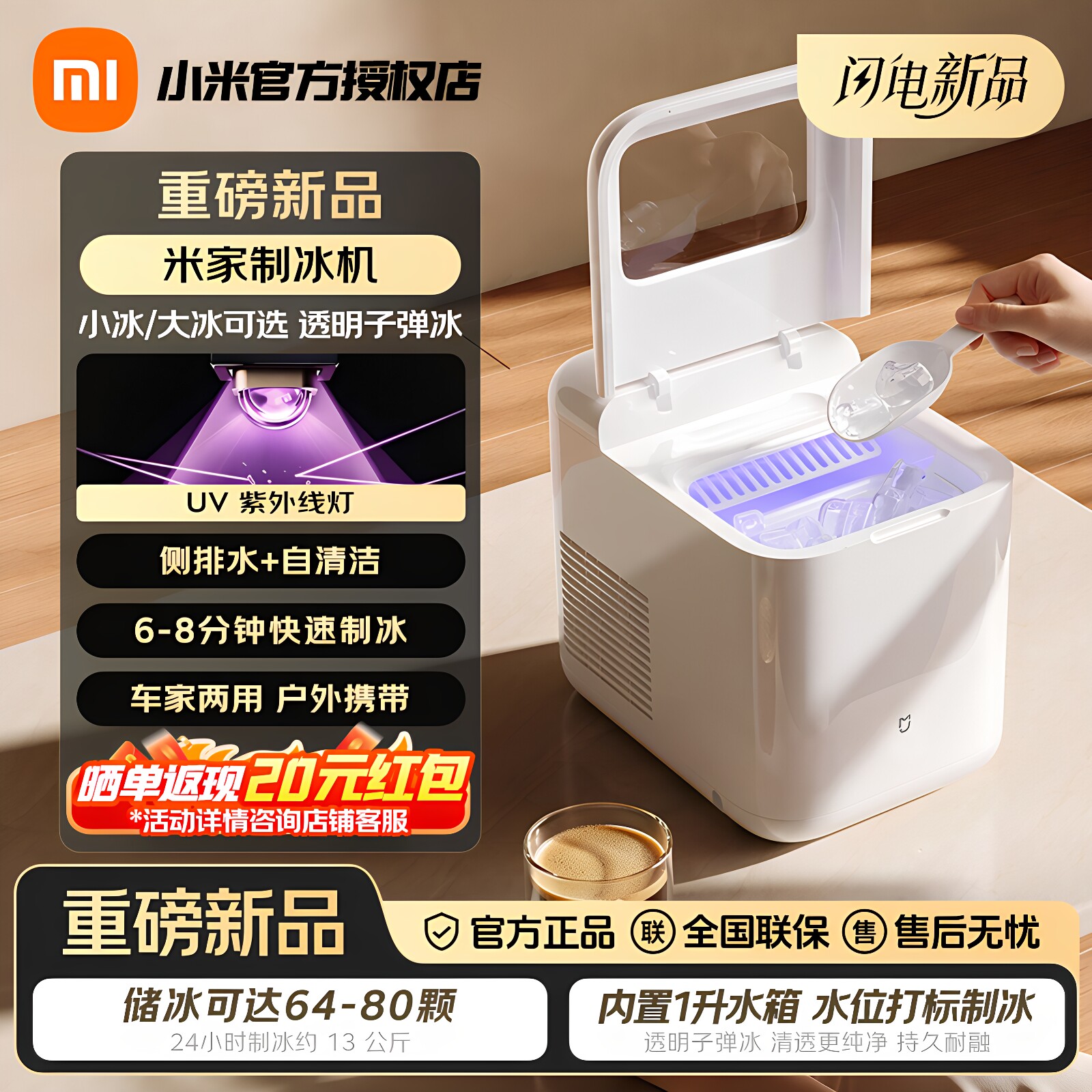 米家制冰机家用小型迷你便携办公图片