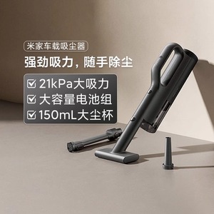 米家随手吸尘器家用小型手持式大吸力强力车载车家两用吹吸一体