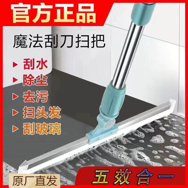 魔术扫把扫地硅胶地刮地板清理扫帚浴室卫生间刮水器扫头发,家庭/个人清洁工具,一次性抹布,淘宝优惠券,粉丝福利购,淘宝优惠卷