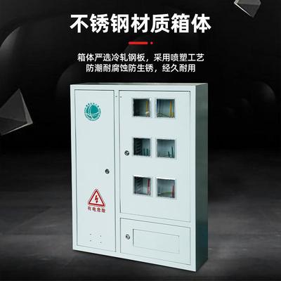 国网304 201 不锈钢单相六户 户外室内壁挂式电表箱不锈钢 电表箱
