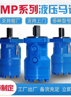 摆线马达厂家JH/OMR/OMS/6K/8K大扭矩正反转液压马达danfoss马达