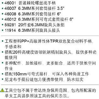 SATA世达工具套装 26件棘轮螺丝批组套 09343