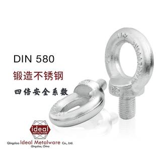 长期供应DIN580不锈钢吊环螺丝 吊环螺钉M72×6锻造不锈钢锻造件