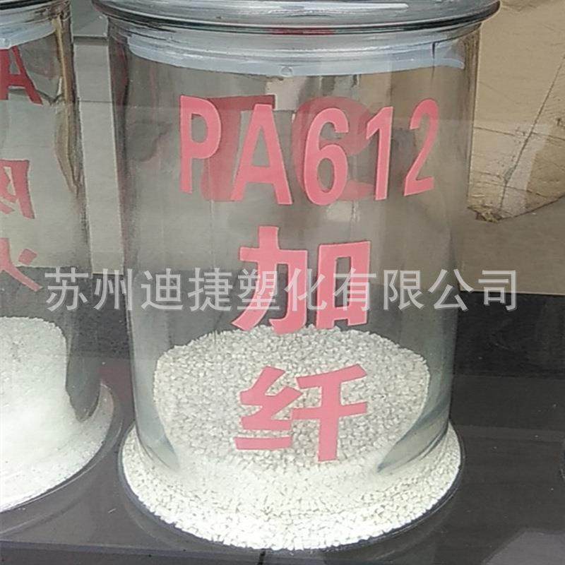 PA612特种工程塑料黑色透明树脂/增强级热稳定性自润滑易脱模耐磨,橡塑材料及制品,尼龙板,淘宝优惠券,粉丝福利购,淘宝优惠卷