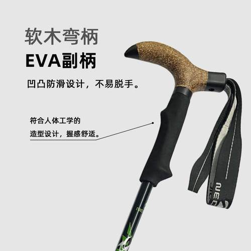 新品上新 航空铝7075 T6 登山杖多功能户外登山徒步装备NL01弯柄