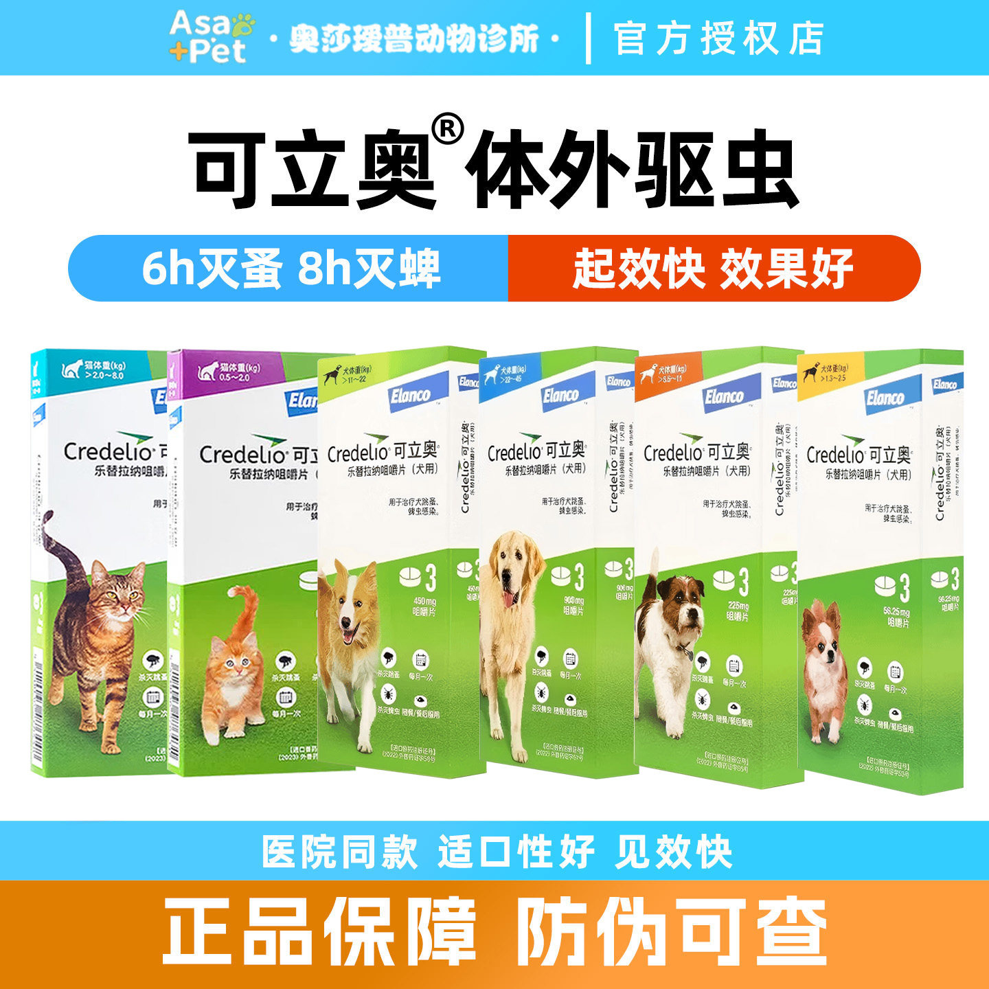 跳蚤蜱虫狗外驱驱虫药礼蓝可立奥