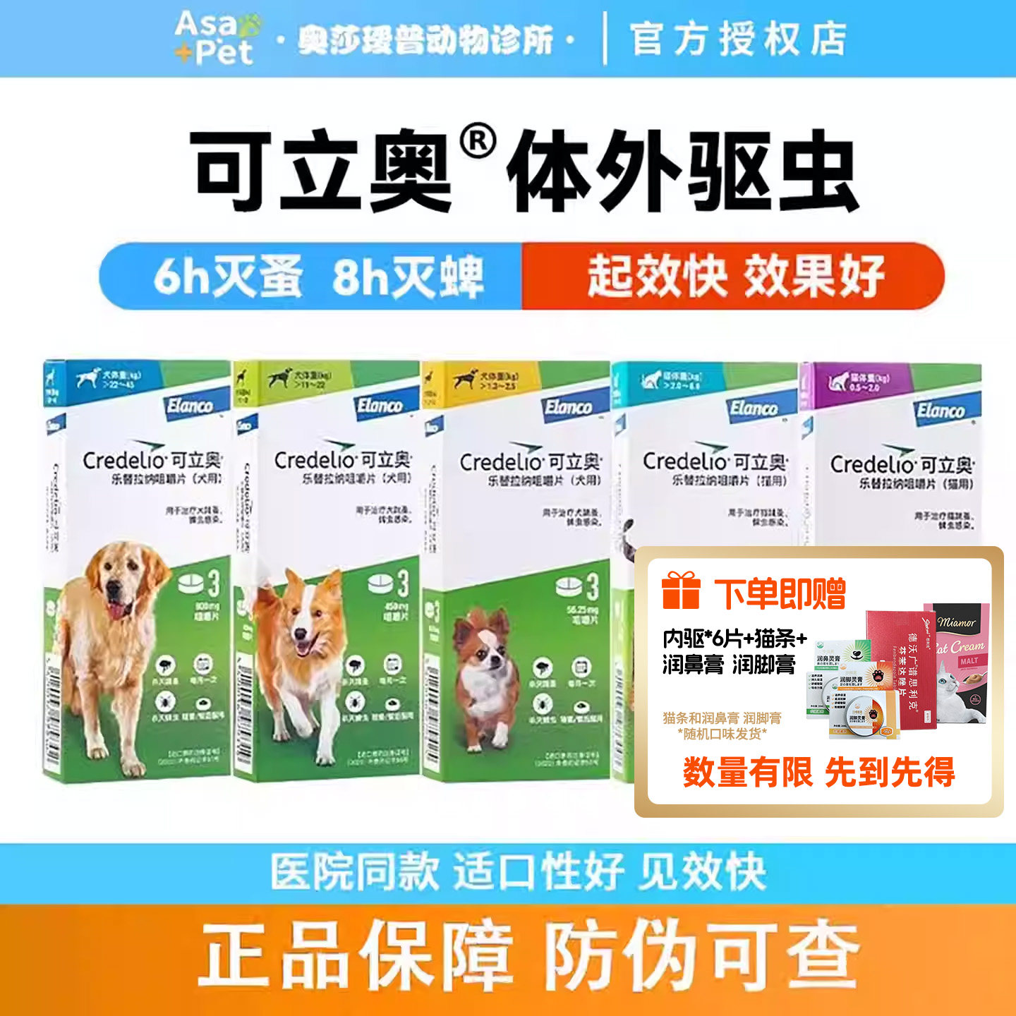 拜耳可立奥猫进口宠物狗驱虫药内服体外驱虫寄生虫驱跳蚤蜱虫专用,宠物/宠物食品及用品,狗驱虫药品,淘宝优惠券,粉丝福利购,淘宝优惠卷