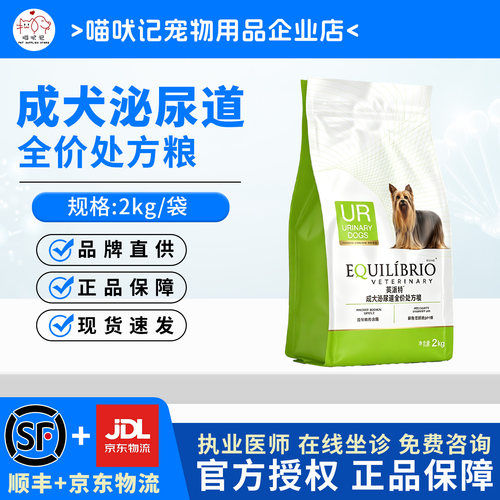 英派特成犬泌尿道全价处方粮