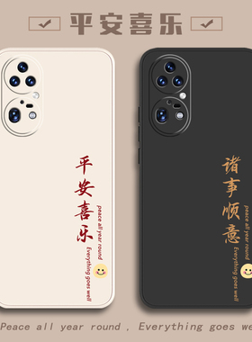 平安适用QTFU华为p50pro手机壳华p50新款P50E荣耀P鼎桥P5O曲屏Opro全包TDTECHP50防摔P59怕曲面屏por保护套男