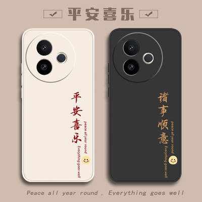 平安适用vivoY300i手机壳Y300i新款V2444A全包vivoV300i5G防摔5G外壳viv0丫vovoy保护viviy套viovy男voivy女v