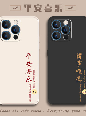 喜乐皆顺适用oppoa96手机壳a97新款a58x男a93女a95/a94防摔a85全a55包a83t磨a57砂a36薄a56硅a72胶a92s保护套