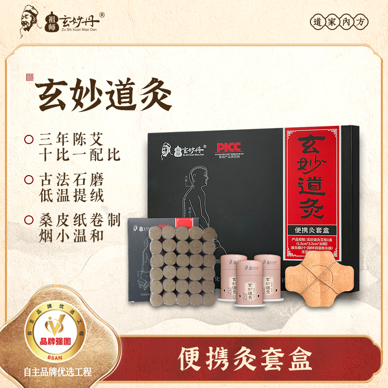 艾灸盒随身灸家用艾炙器具居家专用工具雷火灸艾条无烟罐小悬灸筒