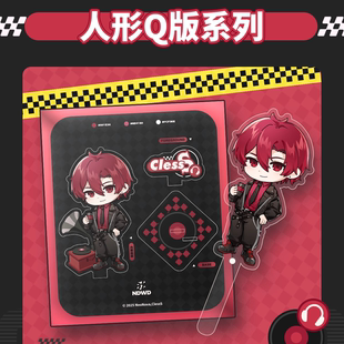 【现货余量】ClessS内德维德人形系列Q版周边