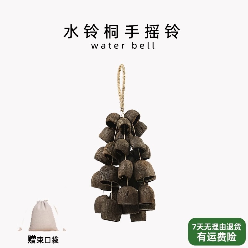 水铃桐印尼黑果夹竹桃天然果壳手摇铃风铃音疗愈乐器手工pangji