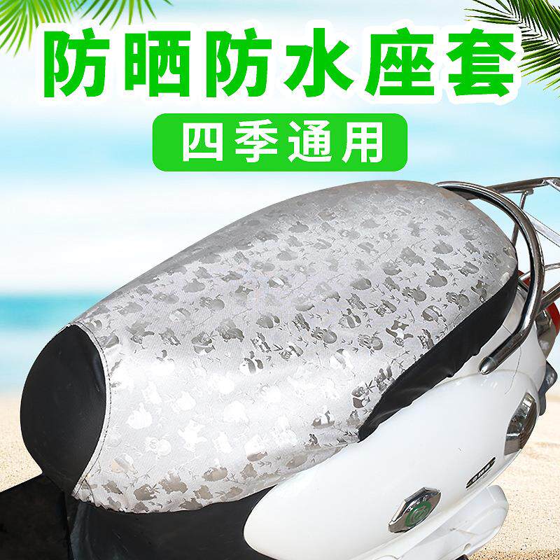 电动摩托车坐垫套夏季防晒防水电瓶车踏板车四季通用骑行皮革座套