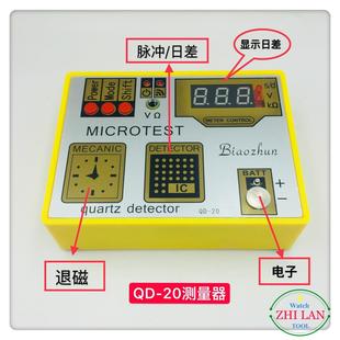修表工具 20石英表機(jī)芯 電池檢測(cè)儀 多功能手表機(jī)芯脈沖測(cè)電儀