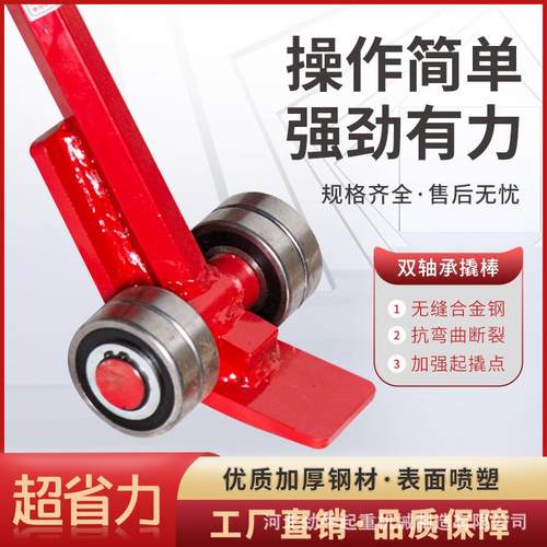 JO型3t5t撬棒起重搬运撬杠带轮子轴承撬棍设备搬运工具(起重)