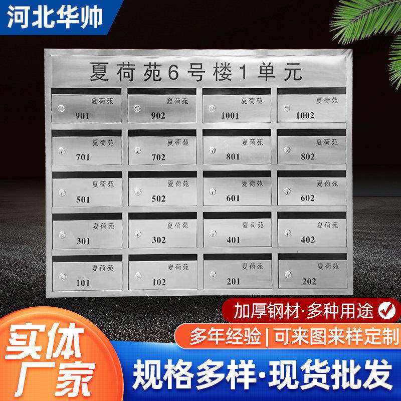 信报箱室内室外不锈钢智能信件箱小区多门落地镶嵌式投递信报箱