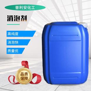 有机硅消泡剂 消泡剂 工业级水泥混凝土消泡剂 除泡液污水处理
