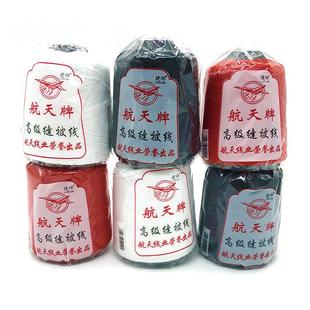 缝纫线 涤纶宝塔线粗线 缝被子线 家用缝纫手工线棉袄棉被用线