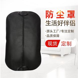 防尘罩定制手提可折叠商务家用收纳挂衣西服防尘罩 无纺布西装