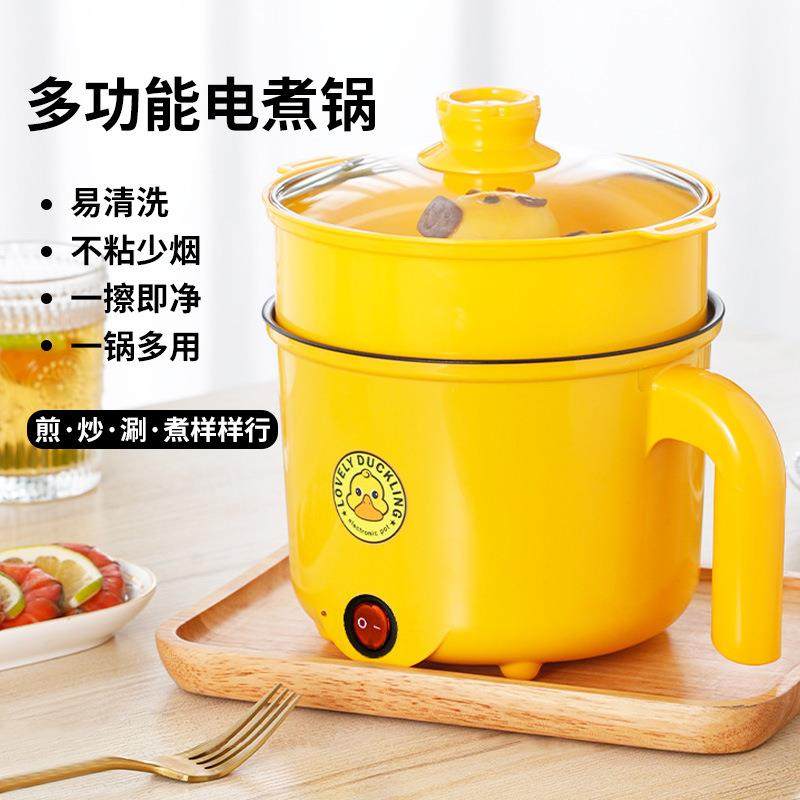 电煮锅多功能学生宿舍锅单人小火锅迷你电饭锅煎煮炒蒸一体小电锅
